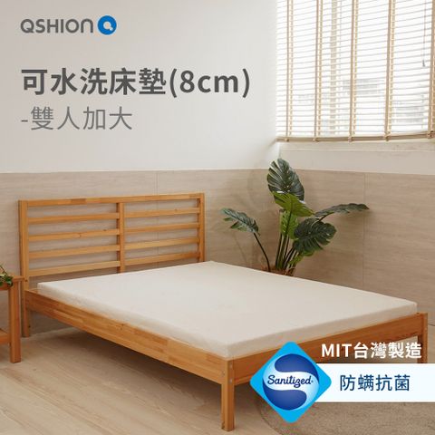 【QSHION】透氣可水洗床墊/雙人加大6x6.2尺/高8CM(100%台灣製造 日本專利技術)