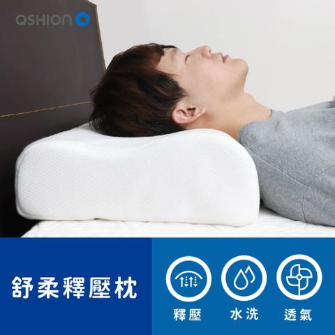 【QSHION】舒柔釋壓水洗工學枕-加高版 W34.5xL64.5xH13-11cm(100%台灣製造 日本專利技術)