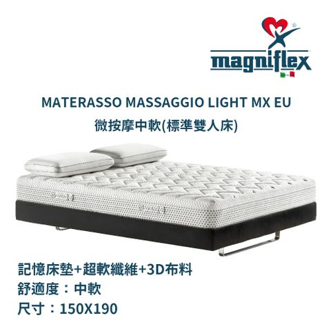 Magniflex 曼麗菲斯 按摩感 3D布料 記憶床墊(標準雙人5尺 / 中軟型床墊)