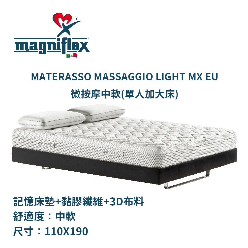 Magniflex 曼麗菲斯 按摩感3D布料記憶床墊 (單人加大3.5尺 / 中軟型床墊)