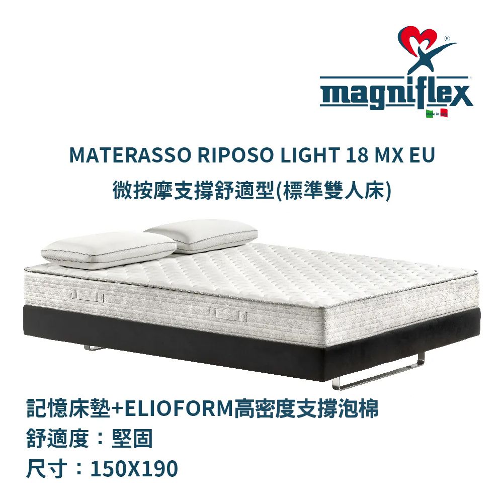 Magniflex 曼麗菲斯 按摩感支撐記憶床墊 (標準雙人5尺 / 中硬型床墊)