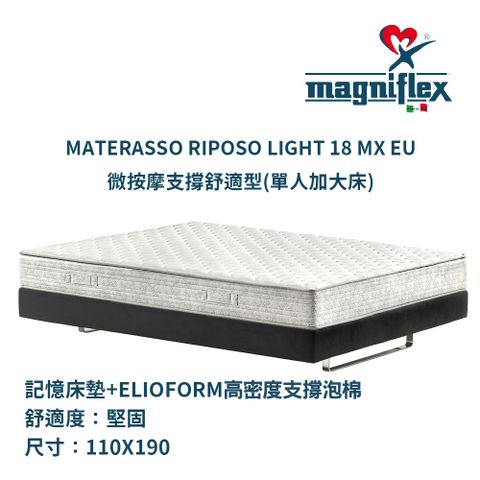 Magniflex 曼麗菲斯 按摩感支撐記憶床墊 (單人加大3.5尺 / 中等硬度床墊)