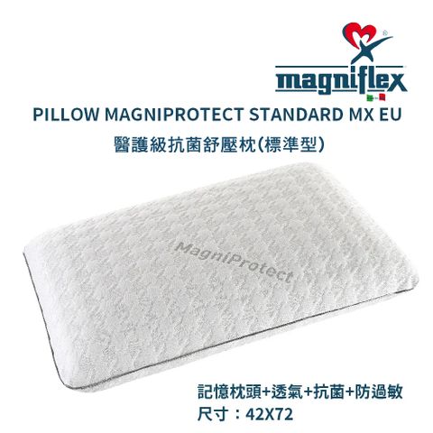 Magniflex 曼麗菲斯 醫護級 抗菌舒壓 記憶枕(標準型記憶枕 / 單入)