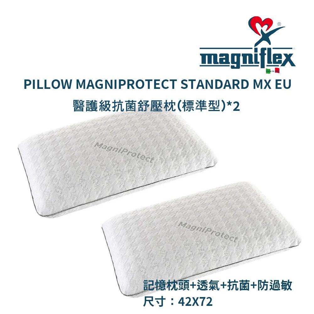 Magniflex 曼麗菲斯 醫護級抗菌舒壓記憶枕(標準型記憶枕 / 兩入)