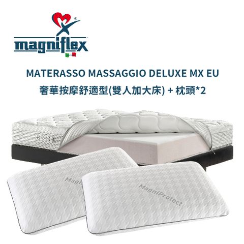 Magniflex 曼麗菲斯 奢華按摩舒適型3D布料記憶床墊+記憶枕(雙人加大6尺/中軟型床墊/枕頭兩入)