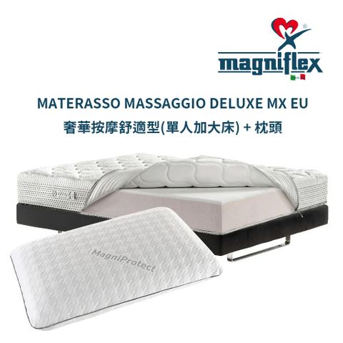 Magniflex 曼麗菲斯 按摩感3D布料記憶床墊+記憶枕(單人加大3.5尺 / 中軟型床墊 / 枕頭單入)