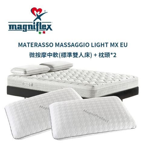 Magniflex 曼麗菲斯 按摩感3D布料記憶床墊+記憶枕(標準雙人5尺 / 中軟型床墊 / 枕頭兩入)