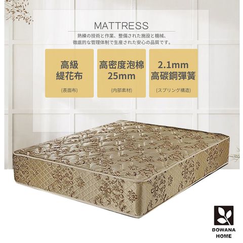 【多瓦娜】石棉天使保暖獨立筒床墊-3.5尺