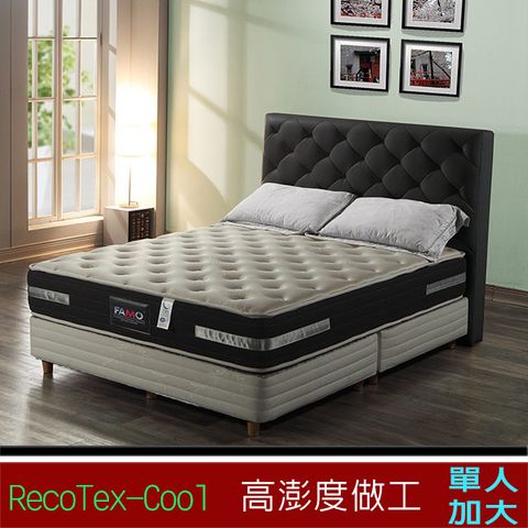 FAMO【RecoTex-Cool涼感紗】獨立筒床墊(麵包床)-單大3.5尺
