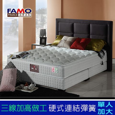 FAMO【護背】三線加高乳膠硬式床墊(麵包床)-單大3.5尺