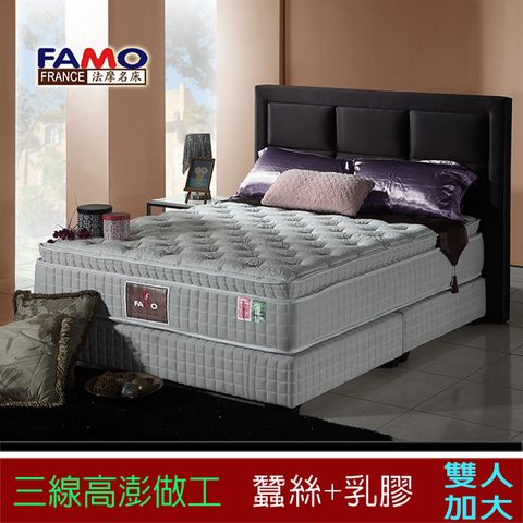 FAMO【雲柔】三線蠶絲+乳膠獨立筒床墊(麵包床)-雙人加大6尺