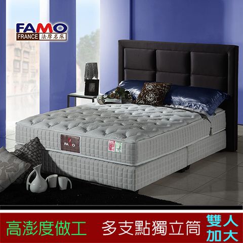 FAMO【柔舒】獨立筒床墊(麵包床)-雙人加大6尺