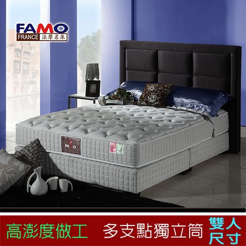 FAMO【柔舒】獨立筒床墊(麵包床)-雙人5尺
