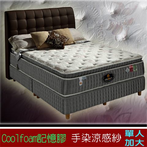 FAMO【Coolfoam】三線手染紗獨立筒床墊(麵包床)-單大3.5尺