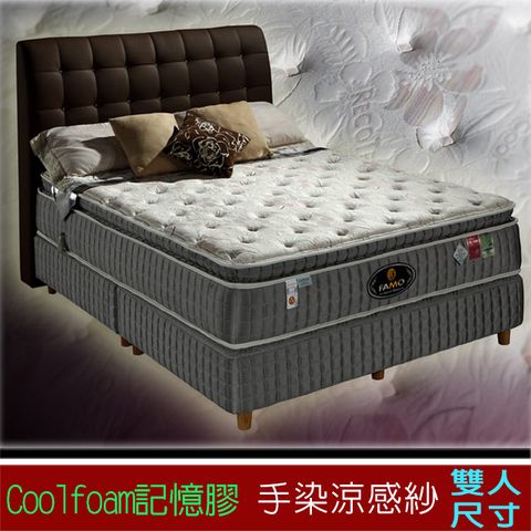 FAMO【Coolfoam】三線手染紗獨立筒床墊(麵包床)-雙人5尺