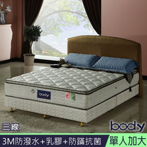 3M系列-Body三線乳膠防蹣防潑水蜂巢獨立筒床墊-單大3.5尺
