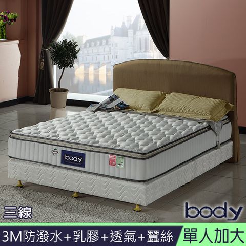 3M系列-Body三線蠶絲乳膠3D透氣防蹣防潑水蜂甾獨立筒床墊-單大3.5尺