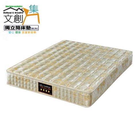 【Albert 艾柏】3.5尺硬感聯結式單人彈簧床墊