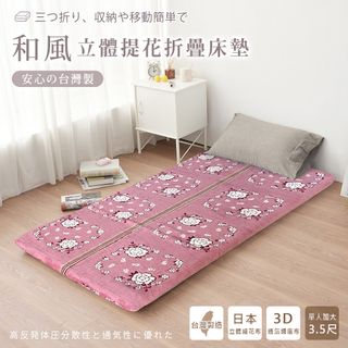 BELLE VIE 台灣製 京都和風立體緹花 可折疊床墊(單人加大-3.5尺) 冬夏兩用 保暖透氣