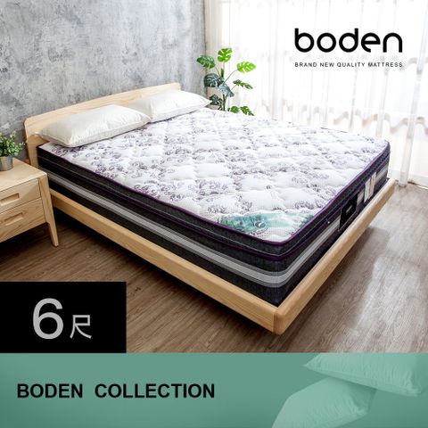 Boden -典藏 莫代爾Modal 5公分天然乳膠釋壓三線獨立筒床墊-6尺加大雙人