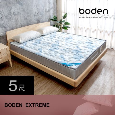 Boden -極致 瑞士Sanitized兩用涼蓆護背型3.0硬式連結式彈簧床墊-5尺標準雙人