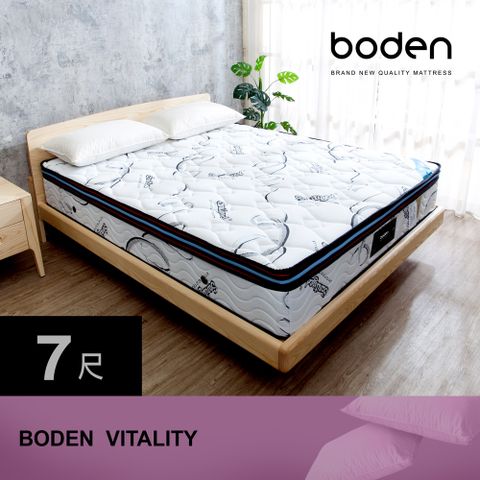 Boden -活力 瑞士Sanitized抗菌三線蜂巢式獨立筒床墊-67尺特大雙人