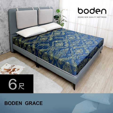 Boden -優雅 緹花兩用涼蓆護背硬式連結式彈簧床墊-6尺加大雙人