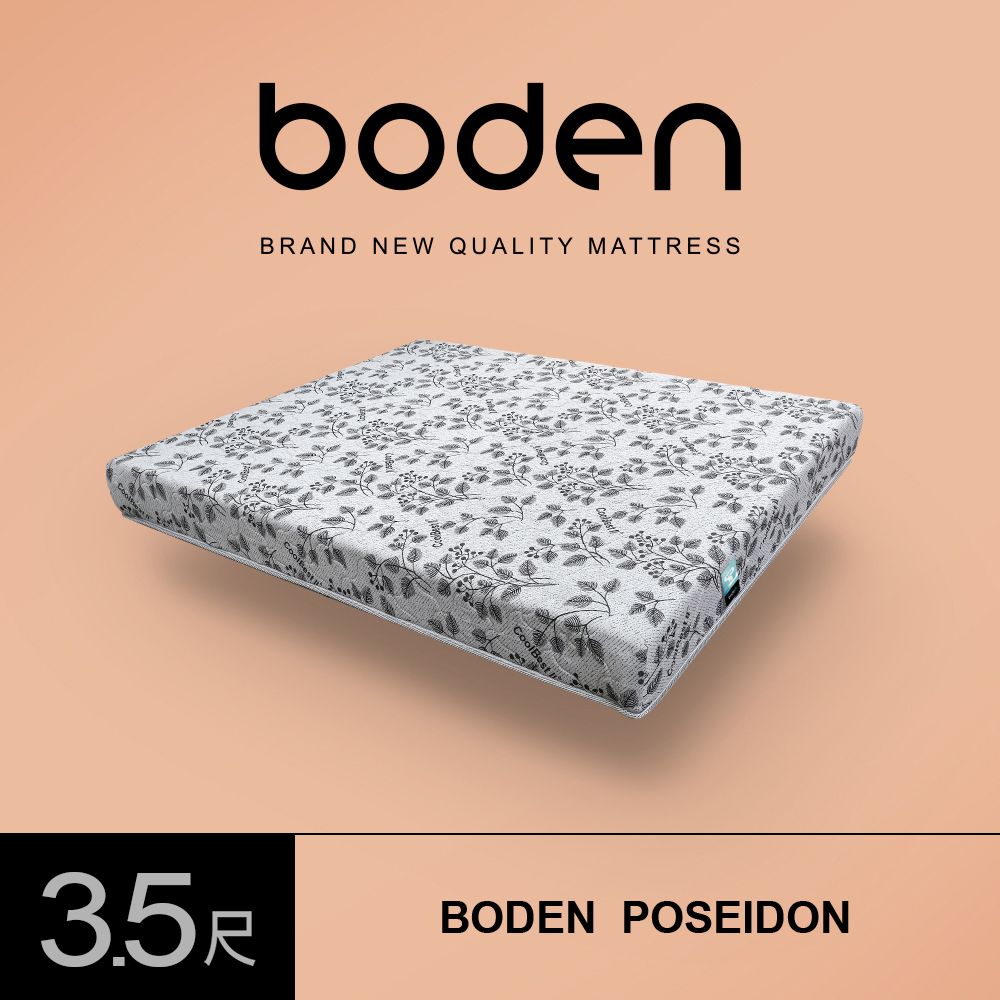 Boden -波塞頓 CoolBest涼感纖維兩用涼蓆護背硬式連結式彈簧床墊-3.5尺加大單人