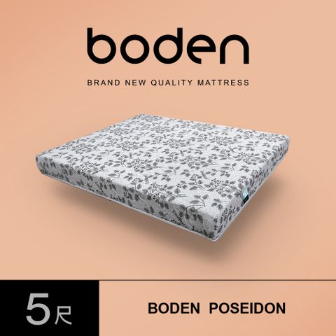 Boden -波塞頓 CoolBest涼感纖維兩用涼蓆護背硬式連結式彈簧床墊-5尺標準雙人