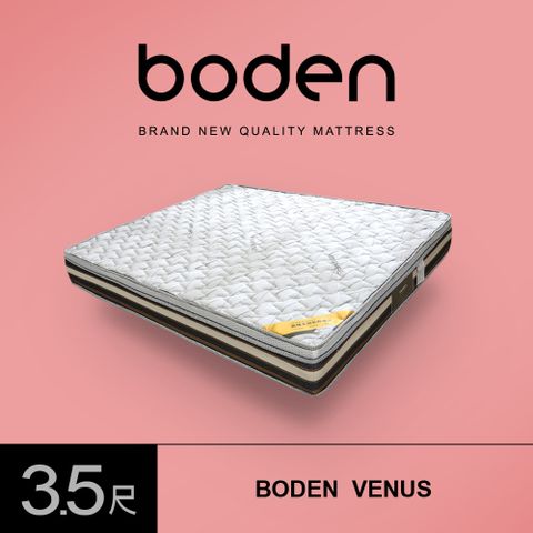 Boden -維納斯 石墨烯天然乳膠護背硬式三線連結式彈簧床墊-3.5尺加大單人