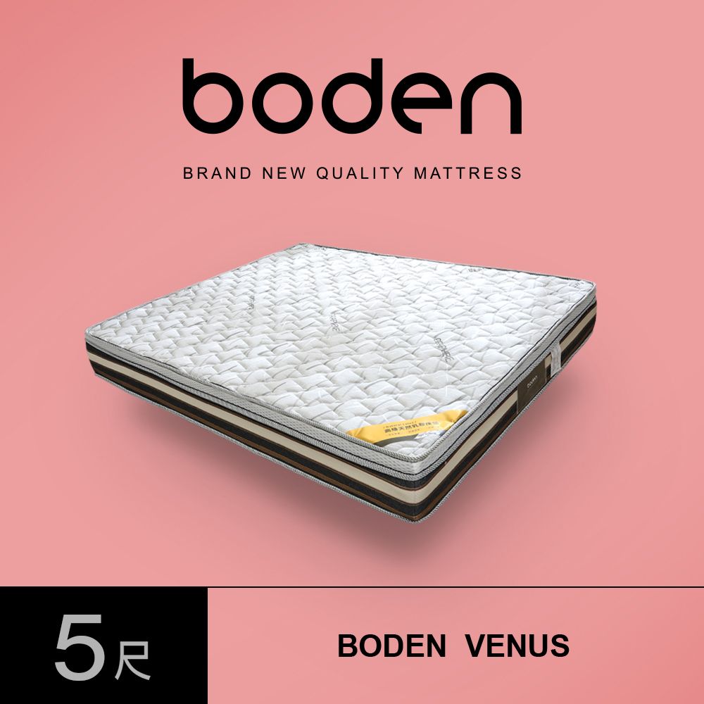 Boden -維納斯 石墨烯天然乳膠護背硬式三線連結式彈簧床墊-5尺標準雙人