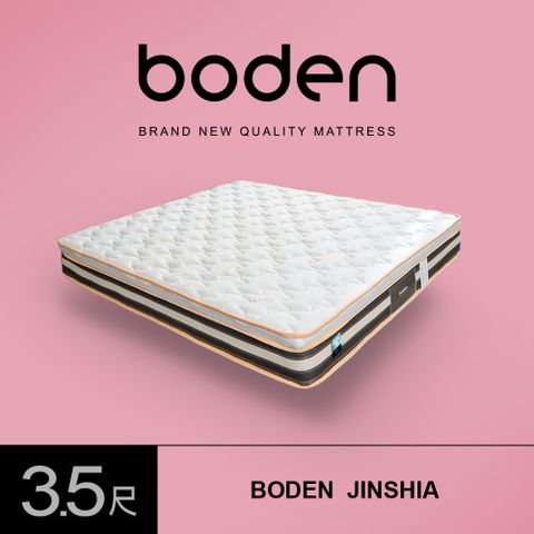 Boden 金夏CoolBest II涼感纖維奈米抗菌三線高壓縮獨立筒床墊-3.5尺加大單人