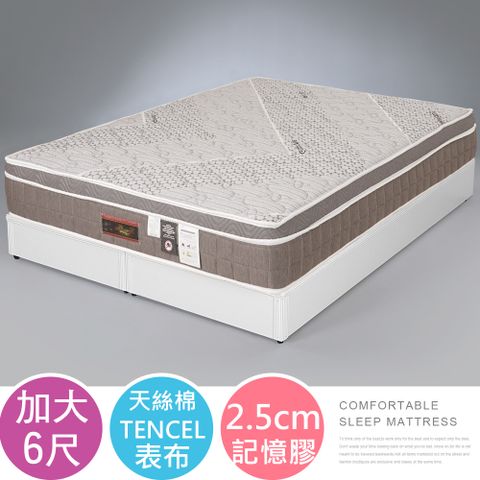 Homelike 莎麗三線記憶膠獨立筒床墊-雙人加大6尺