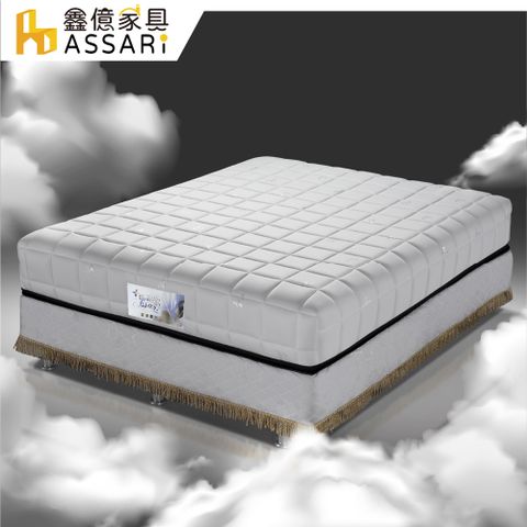 ASSARI-棉花糖2.3硬式獨立筒捲包床墊(雙人5尺)