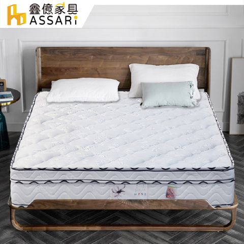 ASSARI-歐拉活力紗遠紅外線強化側邊三線硬式獨立筒床墊-雙人5尺