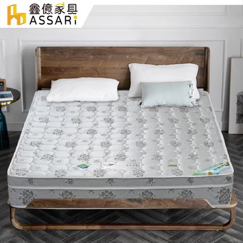 ASSARI-玫娜竹炭紗乳膠強化側邊三線獨立筒床墊-雙大6尺