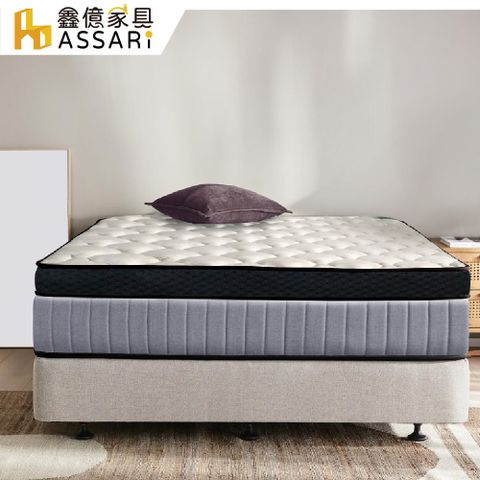 ASSARI-白荷乳膠強化側邊蜂巢獨立筒床墊(單大3.5尺)