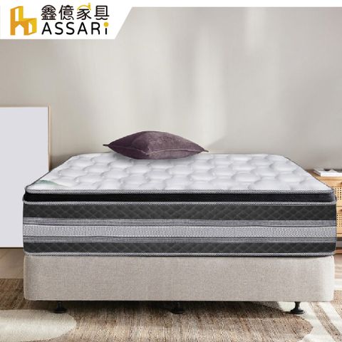 ASSARI-銀離子乳膠強化側邊蜂巢獨立筒床墊(單人3尺)