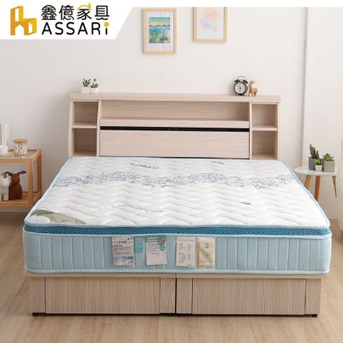 ASSARI-亞斯乳膠涼感紗硬式三線獨立筒床墊-雙人5尺