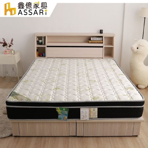 ASSARI -盧斯乳膠蘆薈紗三線高迴彈硬式彈簧床墊-雙人5尺