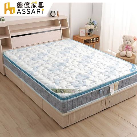 ASSARI -藍紋乳膠防蹣三線高迴彈硬式彈簧床墊-雙大6尺