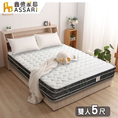 ASSARI -全方位透氣硬式雙面可睡四線獨立筒床墊-雙人5尺