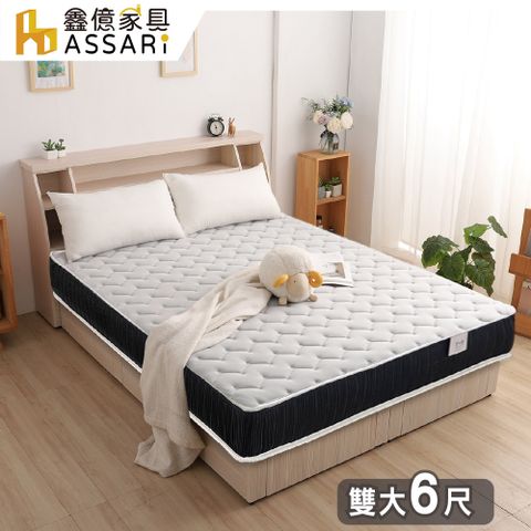 ASSARI-全方位透氣硬式獨立筒床墊-雙大6尺