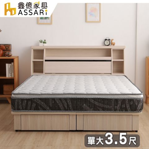 ASSARI -全方位透氣硬式雙面可睡三線獨立筒床墊-單大3.5尺