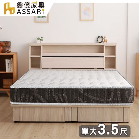 ASSARI -全方位透氣硬式雙面可睡獨立筒床墊-單大3.5尺