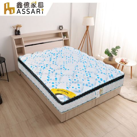 ASSARI -藍原涼感紗乳膠透氣硬式三線獨立筒床墊-單人3尺
