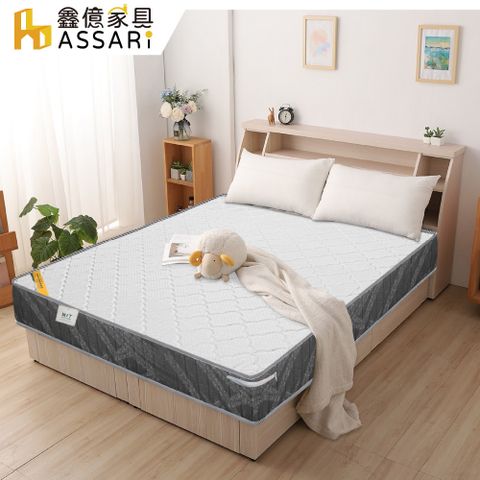 ASSARI-舒眠高彈力支撐乳膠竹炭獨立筒床墊-雙人5尺