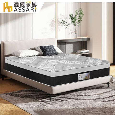 ASSARI-威廉乳膠科技釋壓特厚39cm獨立筒床墊-單人3尺