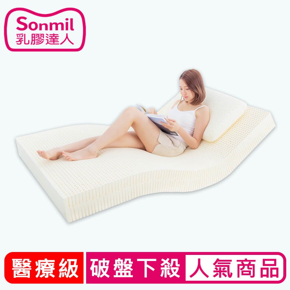 sonmil 【乳膠床墊】7.5cm 醫療級乳膠床墊 單人加大3.5尺 基本型(宿舍學生床墊)