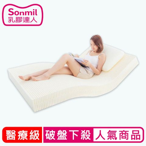 【sonmil乳膠床墊】7.5cm 醫療級乳膠床墊 單人加大3.5尺 基本型(宿舍學生床墊)